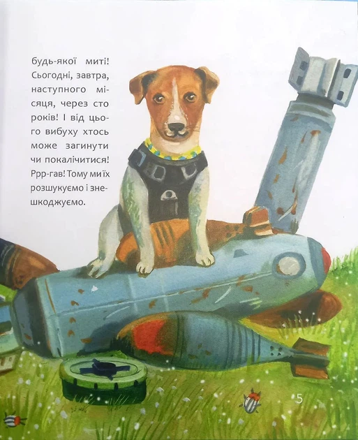 Пес Патрон. Маленька історія про велику мрію - Зоряна Живка (9789669386090) - изображение 4