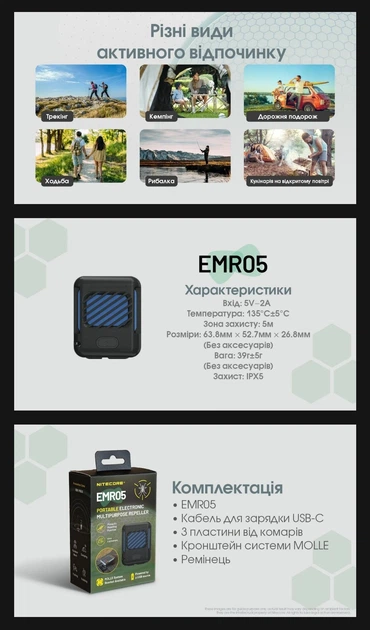 Фумигатор беспроводной Nitecore EMR05 - Фото 11 Фумигатор беспроводной Nitecore EMR05 - изображение 11
