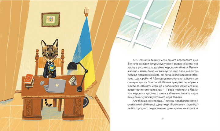 Книга Кіт Левчик і Святий Миколай. Автор - Наталка Малетич (ВСЛ) (9789664482346) - Фото 5 Книга Кіт Левчик і Святий Миколай. Автор - Наталка Малетич (ВСЛ) (9789664482346) - изображение 5