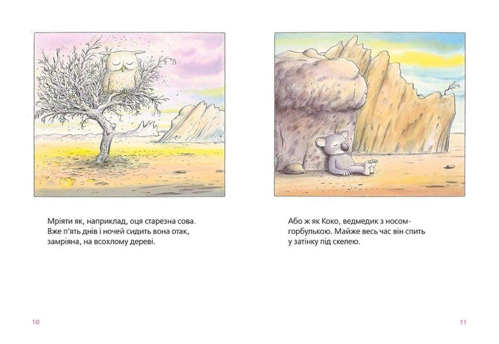 Книга Велика книга про Коко і Кірі. Автор - Ервін Мозер (ВСЛ) (9786176797166) - Фото 6 Книга Велика книга про Коко і Кірі. Автор - Ервін Мозер (ВСЛ) (9786176797166) - изображение 6