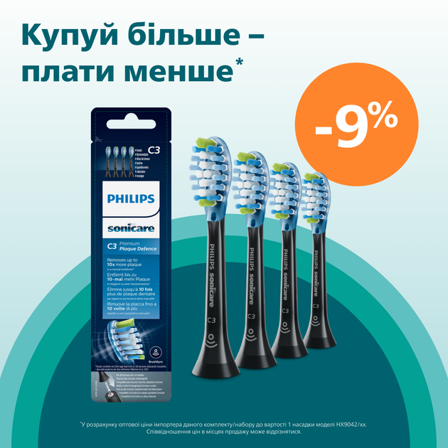 Насадки для зубной щетки PHILIPS Sonicare HX9044/33 C3 Premium Plaque Defense - изображение 8