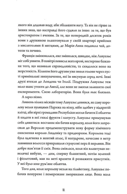 Безсмертя: історія кохання - Фото 4 Безсмертя: історія кохання - зображення 4