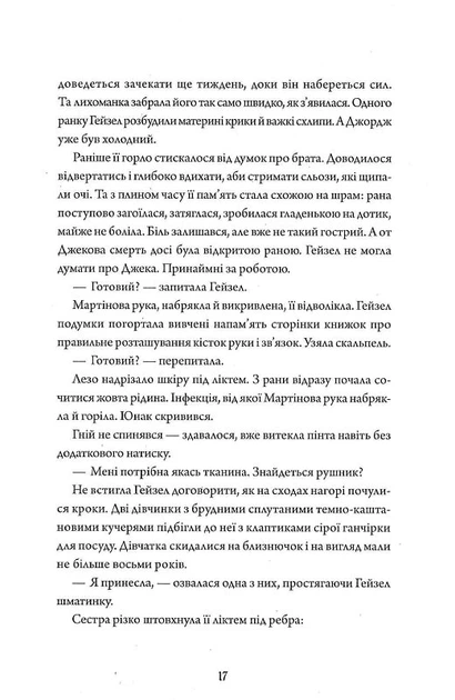Безсмертя: історія кохання - Фото 9 Безсмертя: історія кохання - зображення 9