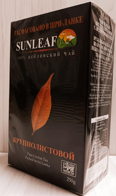 Крупнолистовой цейлонский черный чай SunLeaf OPA 250г от продавца ...