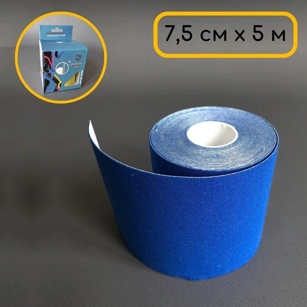 Широкий кінезіо тейп стрічка пластир для тейпування спини коліна шиї 7,5 см х 5 м Kinesio Tape tape синій АН463 - зображення 1