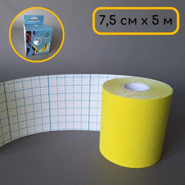 Широкий кінезіо тейп стрічка пластир для тейпування спини коліна шиї 7,5 см х 5 м Kinesio Tape tape жовтий АН463 - зображення 1