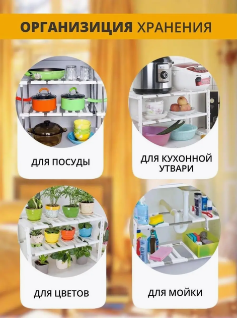 Cтеллаж-полка под раковину на кухне RD-9024 белый - изображение 2