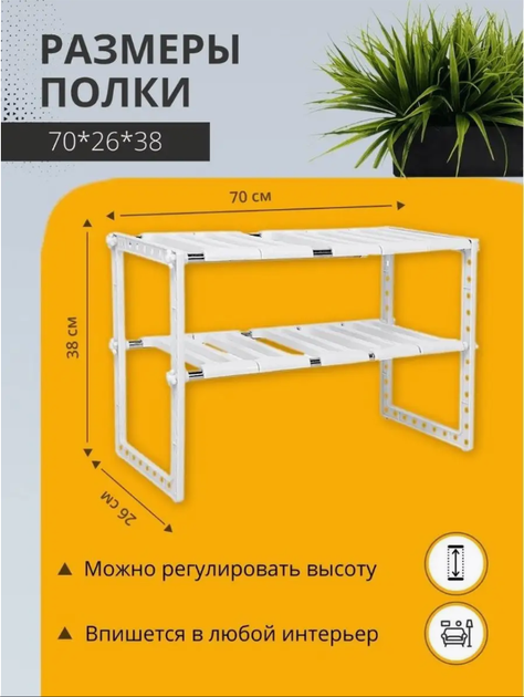 Cтеллаж-полка под раковину на кухне RD-9024 белый - изображение 5