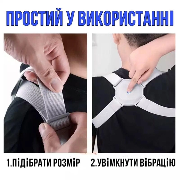 Корректор осанки SENSOR CORRECTOR Smart Универсальный корсет для спины с вибрацией - изображение 8