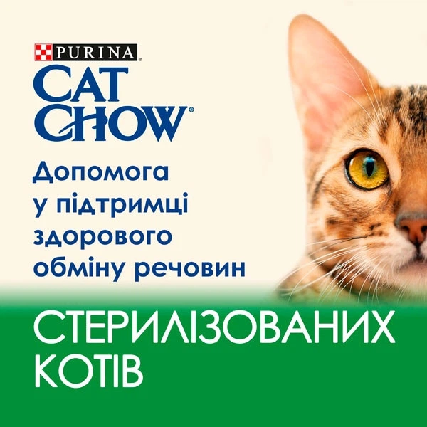 Вологий корм для кішок CAT CHOW консерви для стерилізованих кішок курка та баклажани 85г - Фото 3 Вологий корм для кішок CAT CHOW консерви для стерилізованих кішок курка та баклажани 85г - зображення 3