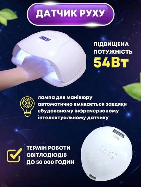 Лампа для маникюра UV/LED SUN X черная 54W - Фото 8 Лампа для маникюра UV/LED SUN X черная 54W - изображение 8