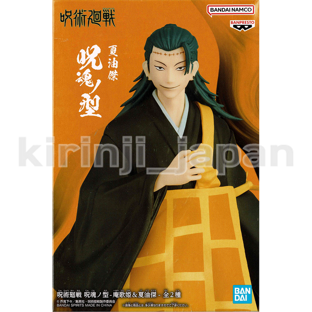 Фигурка Bandai Spirits Jujutsu Kaisen Suguru Geto Магическая битва Гето Сугуру 17 см BS JK SG 17 - Фото 6 Фигурка Bandai Spirits Jujutsu Kaisen Suguru Geto Магическая битва Гето Сугуру 17 см BS JK SG 17 - изображение 6