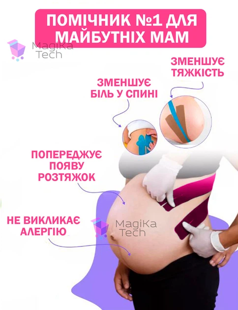 Кинезио тейп набор 2 штуки для тела спорта Телесный и Розовый 2.5см х 5м Классический Универсальный кинезиологическая лента для лица и тела - изображение 4