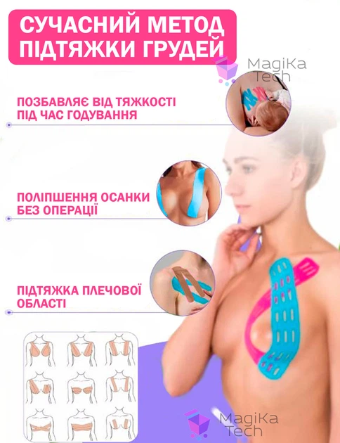 Кинезио тейп набор 2 штуки для тела спорта Телесный и Розовый 2.5см х 5м Классический Универсальный кинезиологическая лента для лица и тела - изображение 5