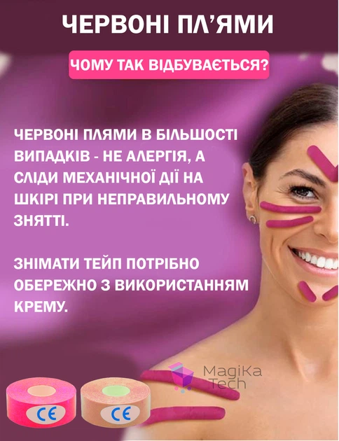 Кинезио тейп набор 2 штуки для тела спорта Телесный и Розовый 2.5см х 5м Классический Универсальный кинезиологическая лента для лица и тела - изображение 15