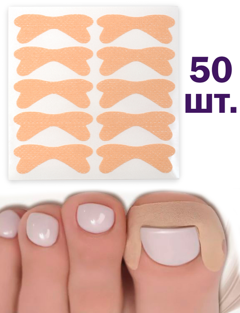 Наклейки Пластыри от врастания ногтя Бежевые Универсальные 50 штук в упаковке - изображение 1