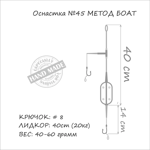 Оснастка карповая ORANGE #44 Boat Flat Method Leadcore, для бойла, 30 гр., в уп. 1 шт. (3KB1774) - изображение 2
