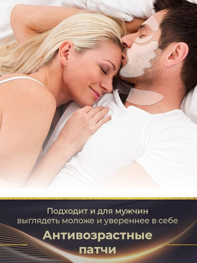 Многоразовые силиконовые лифтинг патчи тейпы для лица, шеи и декольте набор из 11 шт.(II) 20371 - изображение 3
