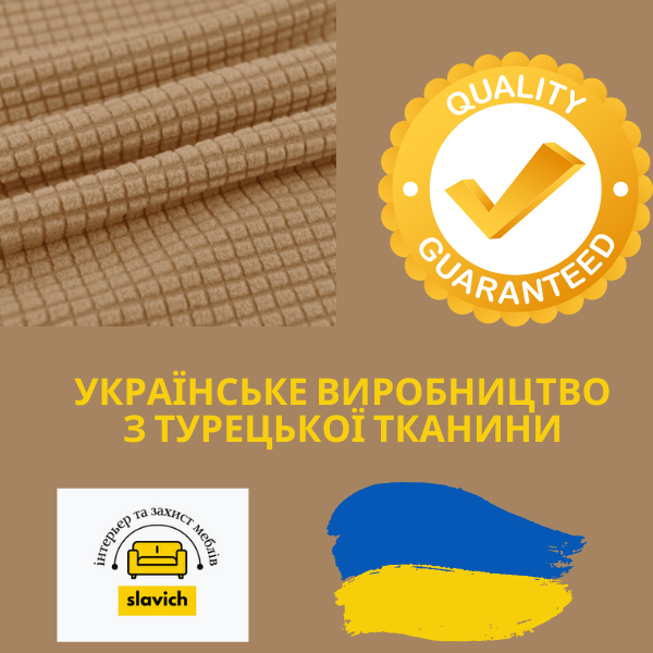 Цельный чехол на офисное кресло Slavich кофейный стрейч-жаккард L - изображение 2