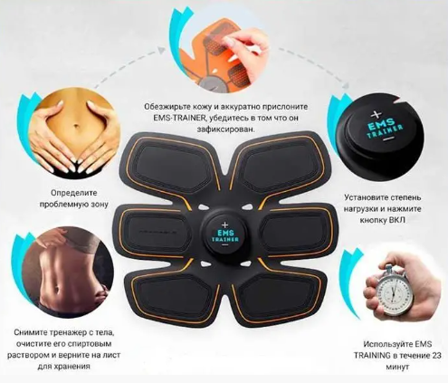 Миостимулятор для домашнего использования Ems trainer Электростимулятор для мышц и пресса 2 батарейки ААА 6 режимов работы - изображение 7