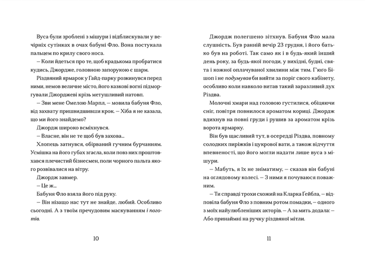 Книга Диво на вулиці Ебенезера Автор - Кетрін Дойл (ВСЛ) (9789664482179) - Фото 3 Книга Диво на вулиці Ебенезера Автор - Кетрін Дойл (ВСЛ) (9789664482179) - зображення 3