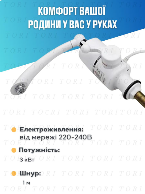 Водонагреватель проточный  электрический с моментальным нагревом воды Белый (21389811) - изображение 5