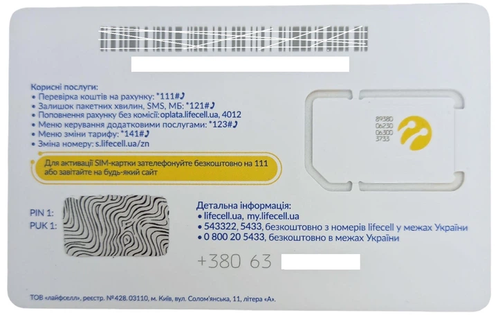 Стартовий пакет безлімітний Life Лайф бізнес стартап 180 грн/м для