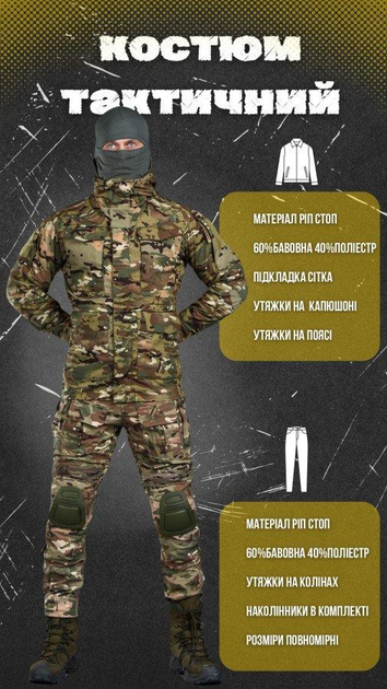 Осенний тактический костюм G3 мультикам XL - изображение 2