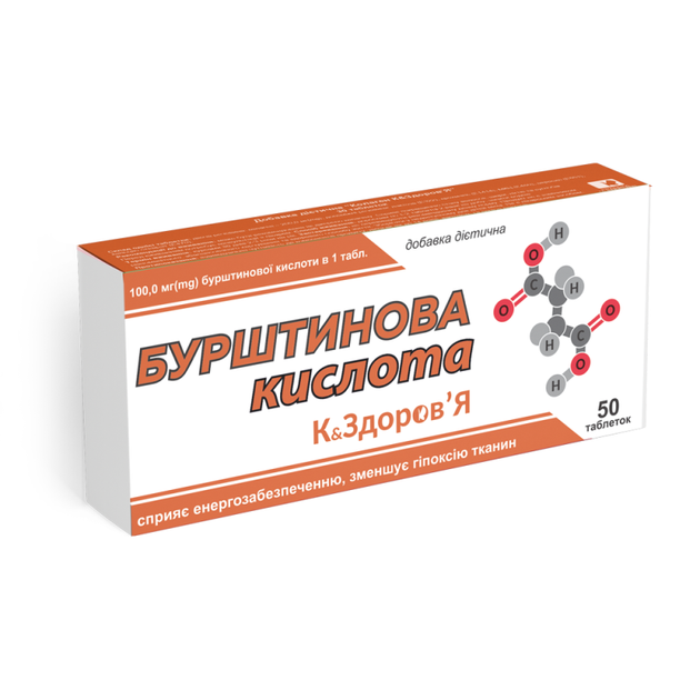 Бурштинова кислота К Здоров'Я 100 мг бурштинової кислоти 50 таблеток ...