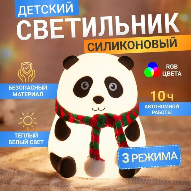 Ночник детский Панда силиконовый - изображение 11