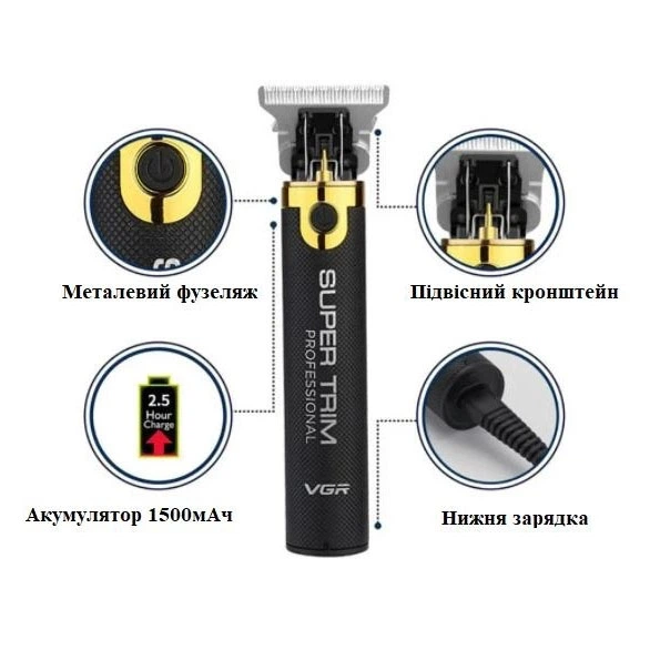 Триммер VGR V-082 аккумуляторный - изображение 9