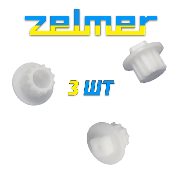 Муфта предохранительная Zelmer 792328 (86.1203) 3шт – фото, отзывы ...