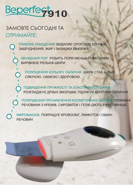 BEPERFECT 7910 ультразвуковой скрабер чистки лица со встроенным массажером для глаз. Подходит для ежедневного использования и проблемной кожи - изображение 6