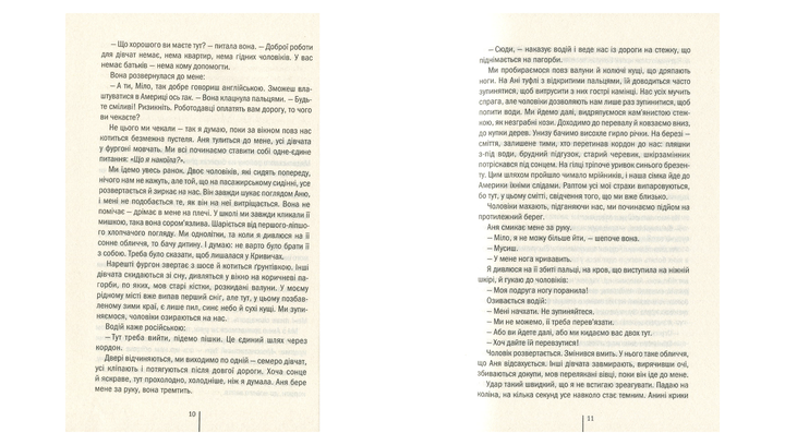Книга Смертниці. Книга 5 Тесс Ґеррітсен - зображення 3