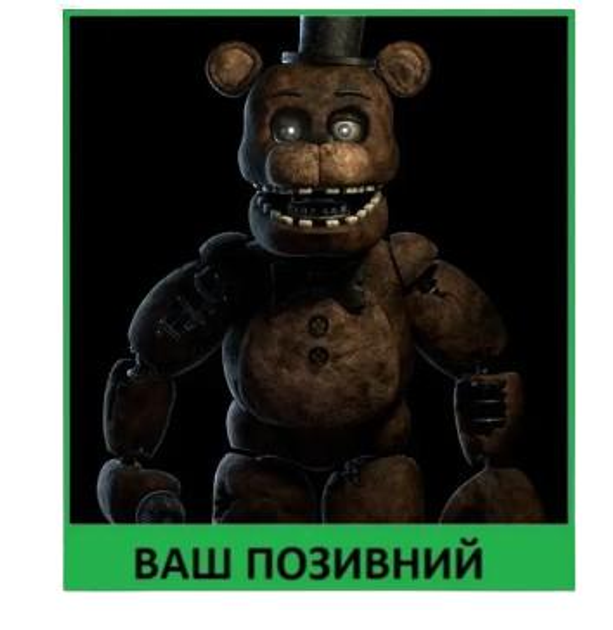 Шеврон патч Кошмарный аниматроник из Five Nights at Freddy's на липучке велкро - изображение 1