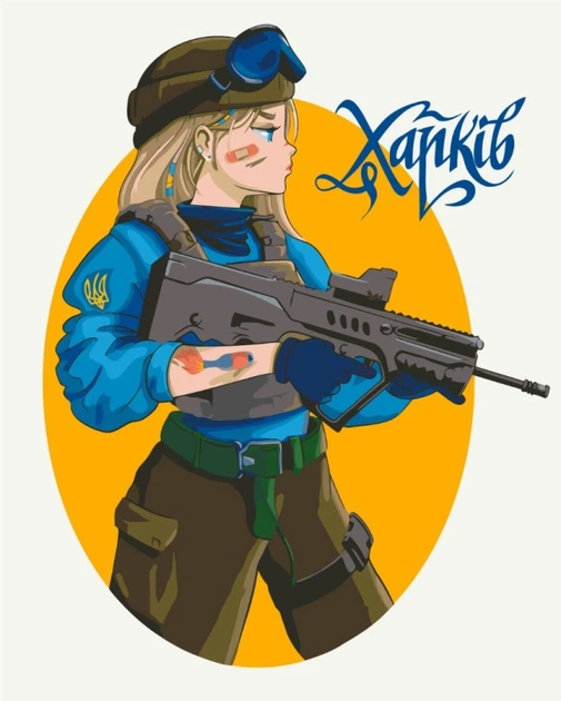 Картина по номерам Несокрушимый Харьков © Захарова Наталия, 40 х 50 см (BS53107) (Без коробки) - Фото 1 Картина по номерам Несокрушимый Харьков © Захарова Наталия, 40 х 50 см (BS53107) (Без коробки) - изображение 1