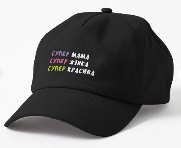 Кепка Унисекс Malfini с принтом Супер мама Супер красива для мамы Черный - Фото 1 Кепка Унисекс Malfini с принтом Супер мама Супер красива для мамы Черный - изображение 1