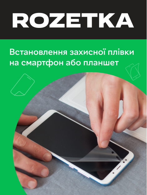 Установка защитной пленки на смартфон или планшет (эл.сертификат ...