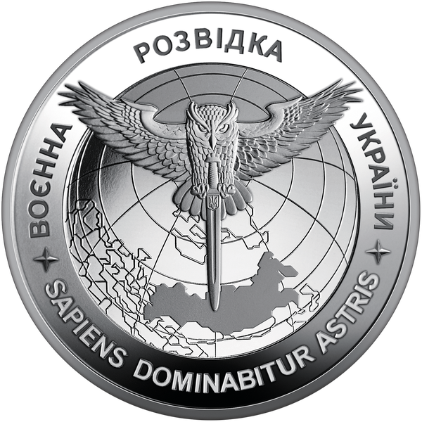 Монета Воєнна розвідка України 5 грн. - изображение 2