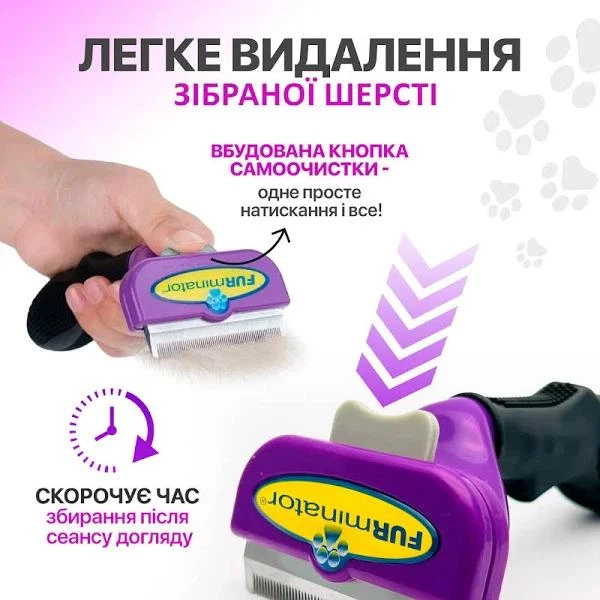 Фурминатор з кнопкою для вичісування котів та собак з довгою шерстю FURminator розмір М Фіолетова - зображення 3