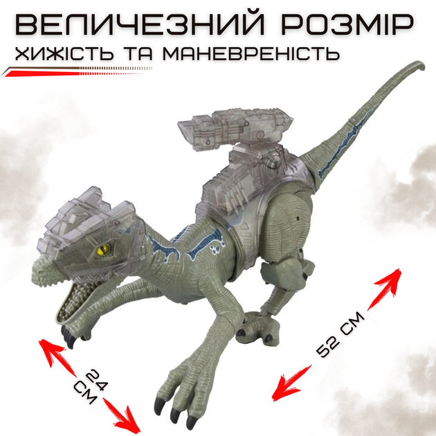 Интерактивный Робот Динозавр на Пульте Управления с Паром + LED Подсветка + Звуковые Эффекты на Аккумуляторе Велоцираптор Серый 52 см - Фото 7 Интерактивный Робот Динозавр на Пульте Управления с Паром + LED Подсветка + Звуковые Эффекты на Аккумуляторе Велоцираптор Серый 52 см - изображение 7