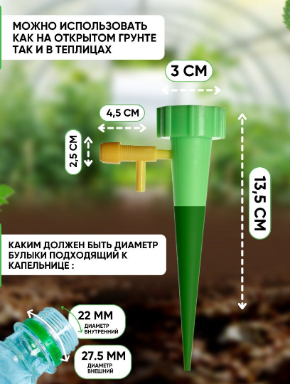 Автоматичний краплинний полив для кімнатних рослин Автополив крапельниці зрошення 5 шт для домашніх квітів (II) 33758 - зображення 3