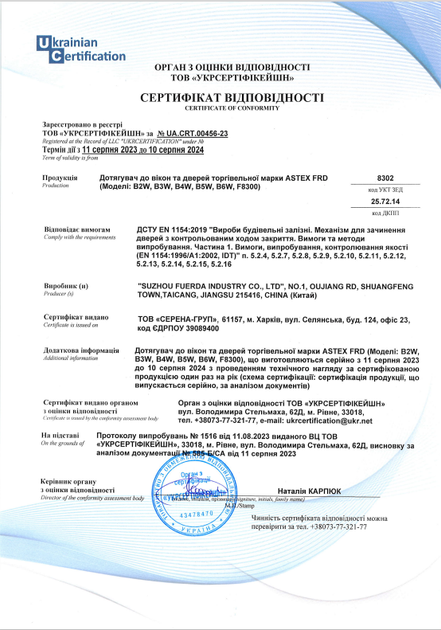 Доводчик двери (до 45 кг / 860 мм) FRD B2W Коричневый (РАЛ 8019) - изображение 5