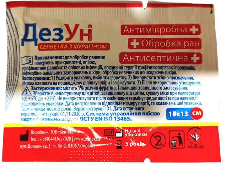 Серветка з фурагіном 130 х 100 мм ДезУн №1 - зображення 3