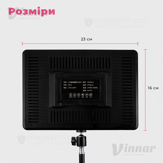 Прямокутне відеосвітло LED 2316 35W з пультом ДУ і штативом 2 м (2695-1) - зображення 5