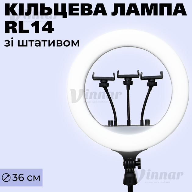 Мощная кольцевая лампа RL-14 36 см мощностью 36W с 3 держателями и штативом на 2.1 метр (2422-1) - Фото 1 Мощная кольцевая лампа RL-14 36 см мощностью 36W с 3 держателями и штативом на 2.1 метр (2422-1) - изображение 1