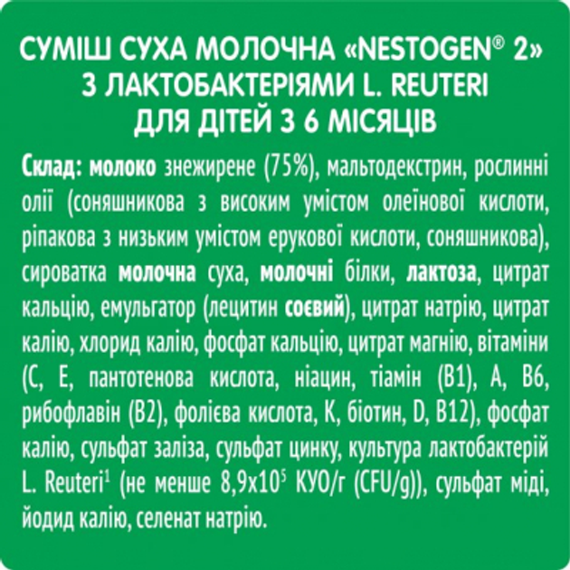 Дитяча суміш Nestogen 2 із лактобактеріями L. Reuteri від 6 міс. 1 кг (7613287110046) - зображення 7