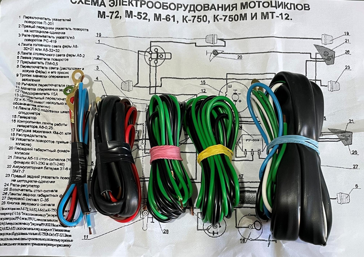 Проводка МТ, K-750 (качественная) VDKI (N-273373) – фото