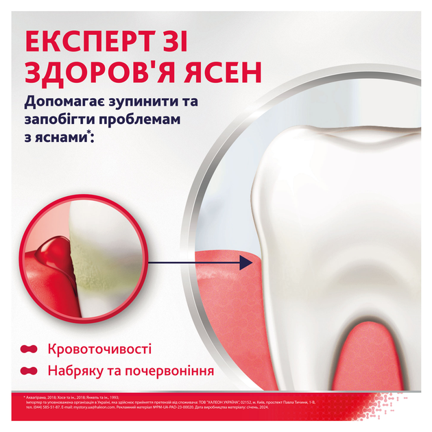 Зубна паста Parodontax з Фтором 75 мл (4047400393048/5054563227539) - зображення 2