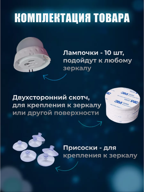 Подсветка для зеркала светодиодная лампочки для макияжа vanit mirror lights белые - изображение 5